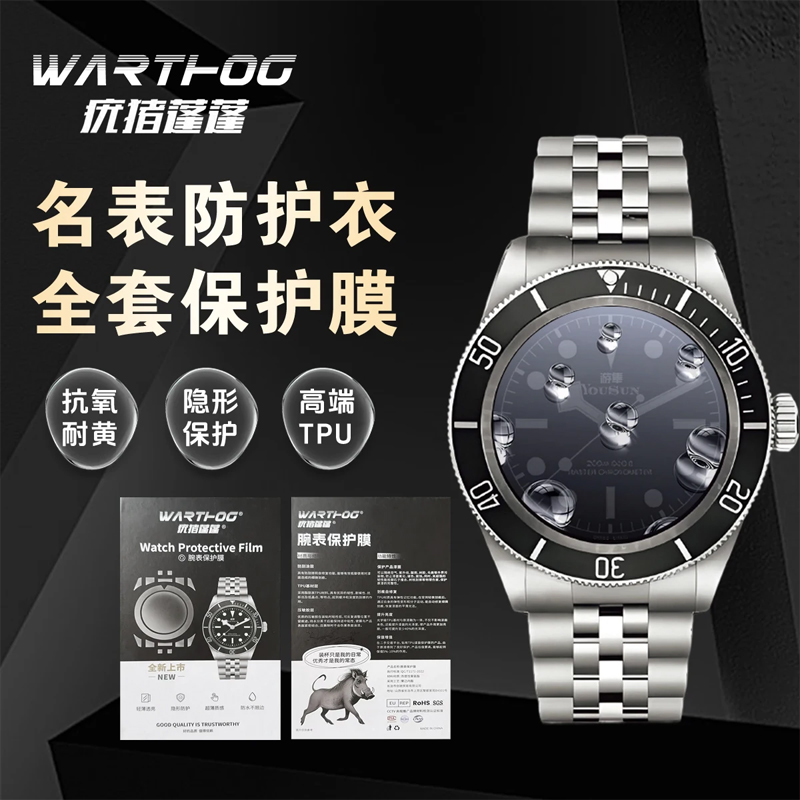 Luxury Watch Logos - Applicable For Rolex GMT-Master II Series